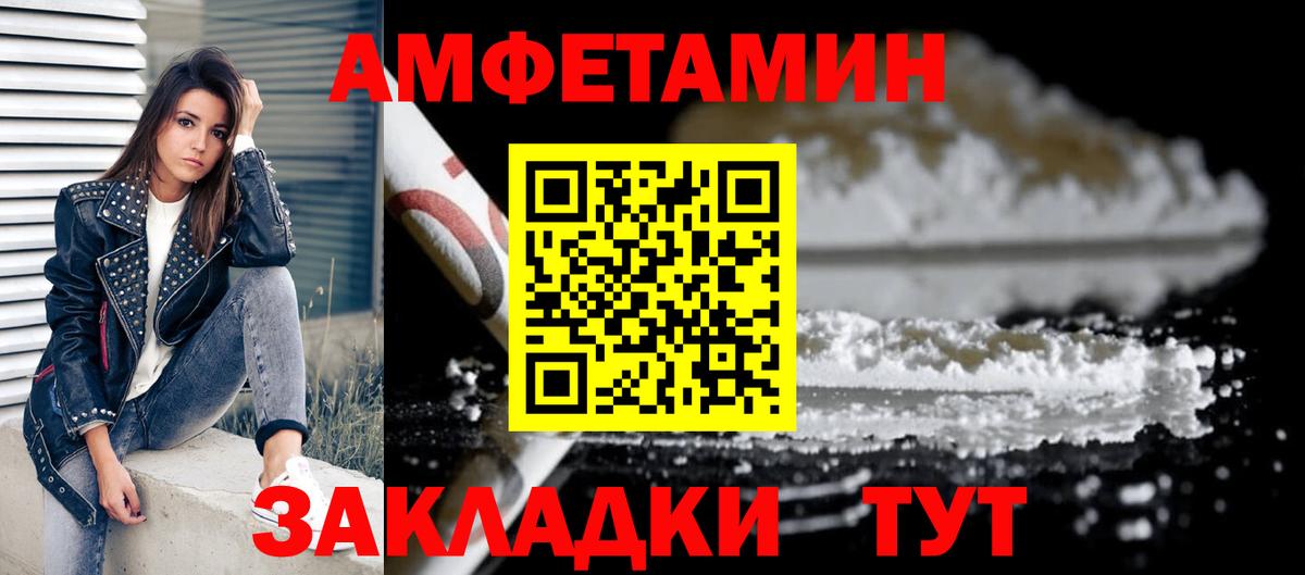 Amphetamine 98%  Вход с VPN  АМФЕТАМИН  Донской 