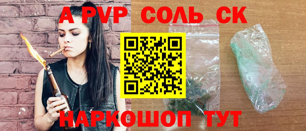 A-PVP  Вход с VPN  Донской  A PVP крисы CK  Alpha PVP крисы CK 