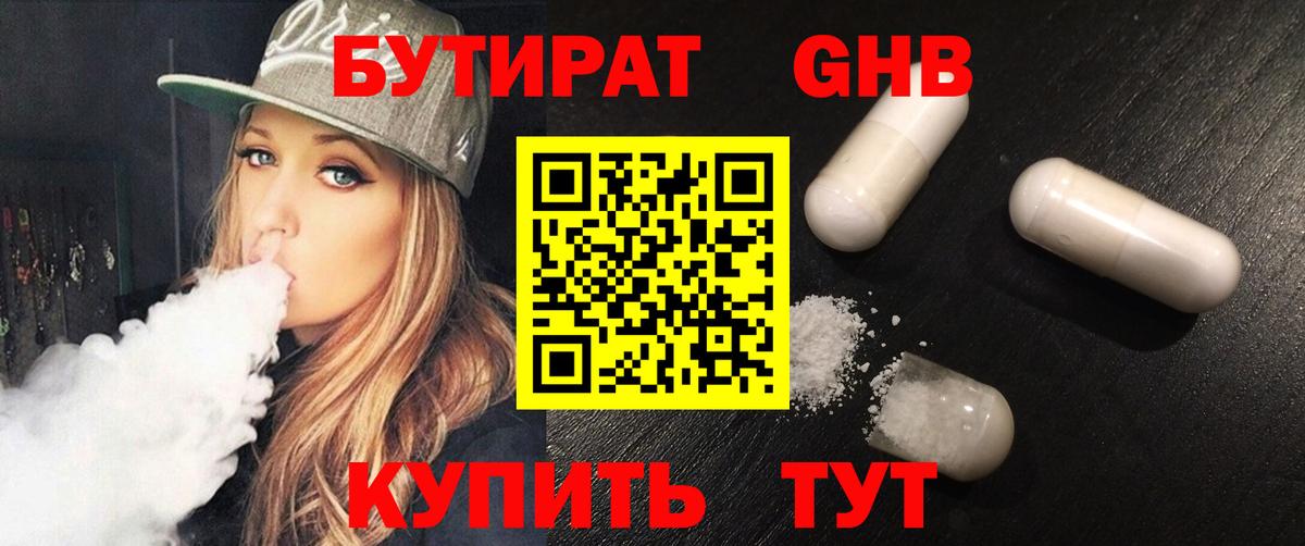 Донской  Бутират Butirat  Вход с VPN 