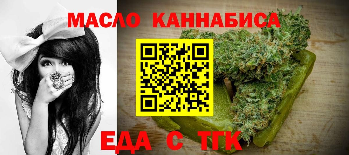 Донской  Еда ТГК конопля  Вход с VPN 