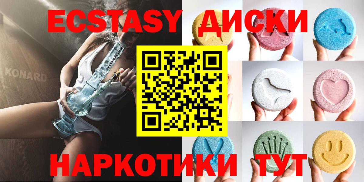 Ecstasy 250 мг  Вход с VPN  маркетплейс наркотические препараты  Донской  Ecstasy 300 mg 