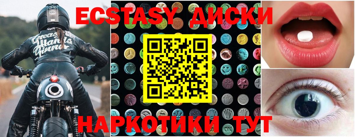 Ecstasy 280 MDMA Донской
