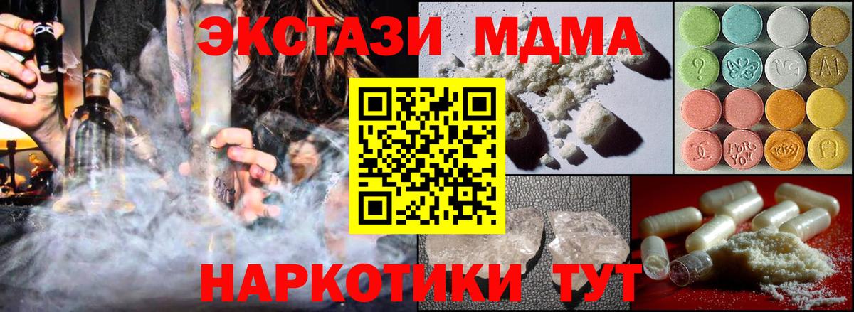 MDMA  Вход с VPN  Донской  МДМА кристаллы 