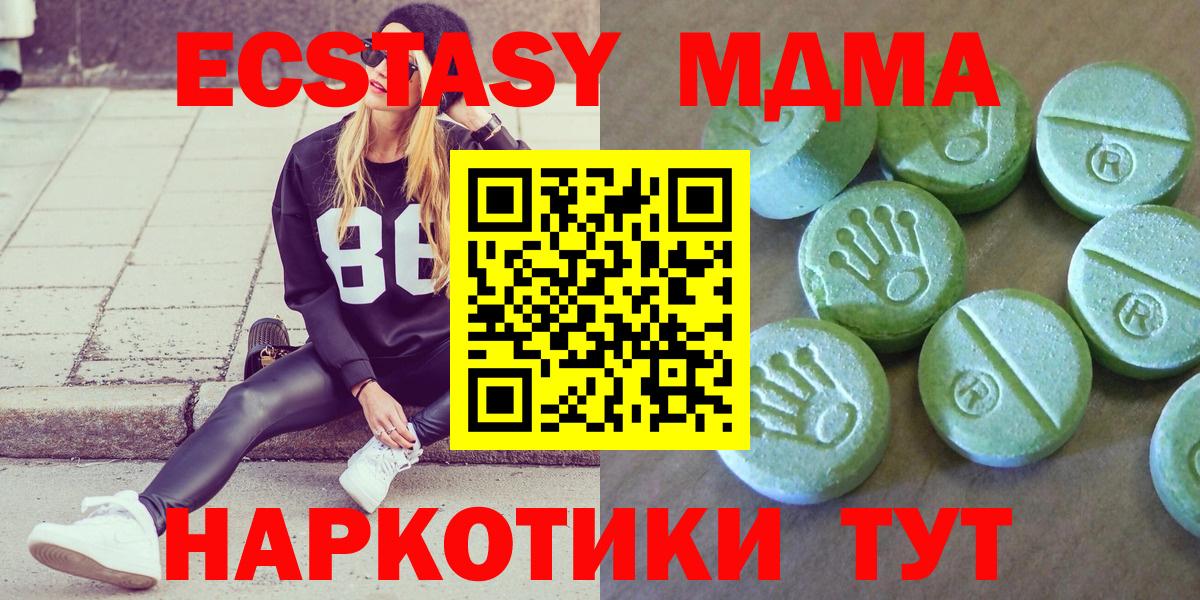 МДМА crystal Донской