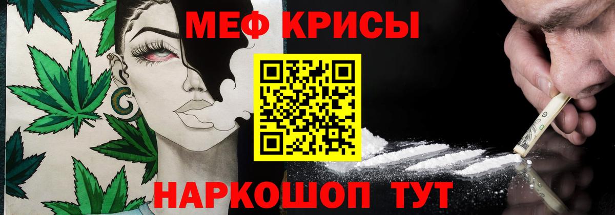 Меф мука Донской