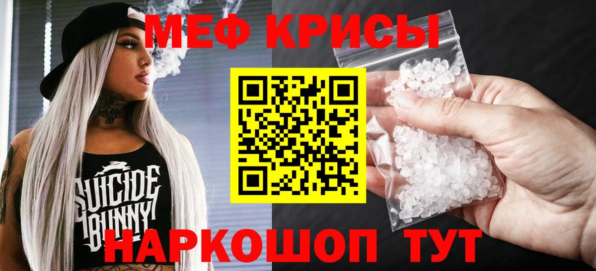 МЯУ-МЯУ мяу мяу  Мефедрон  Донской  МЕФ VHQ  Вход с VPN 