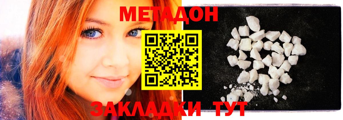 MEGA онион  Метадон methadone  Вход с VPN  Донской  Метадон VHQ 