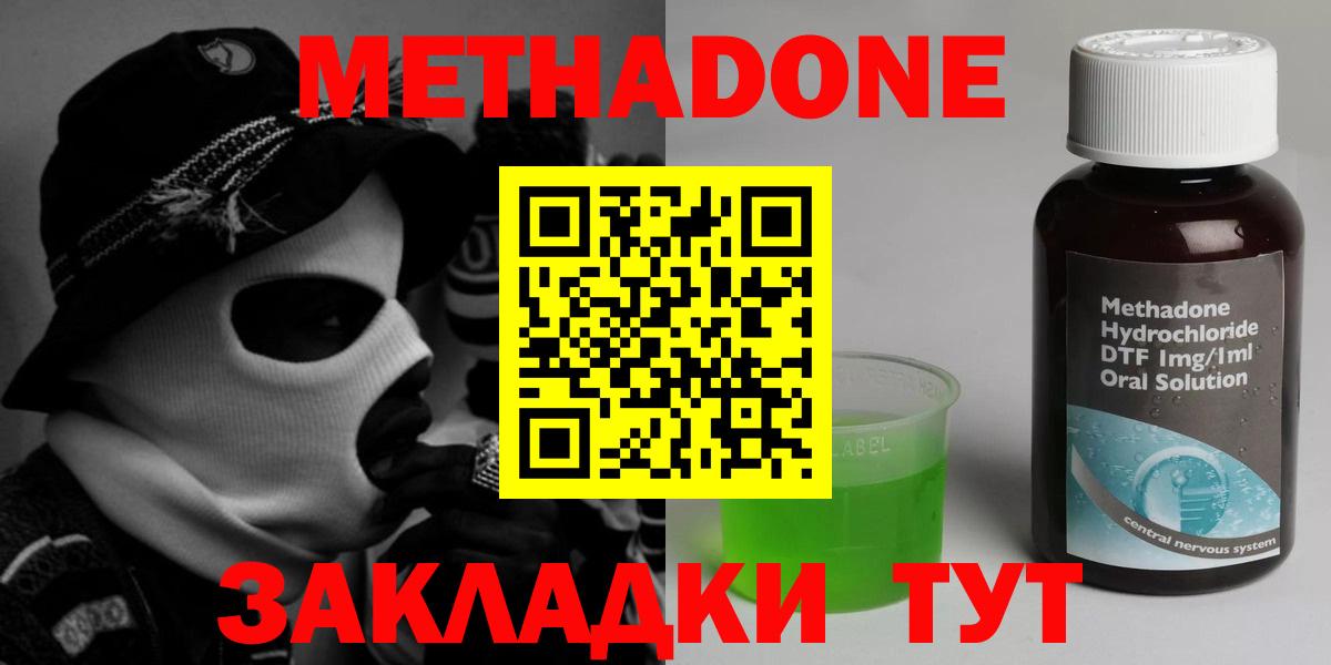 МЕТАДОН кристалл Донской