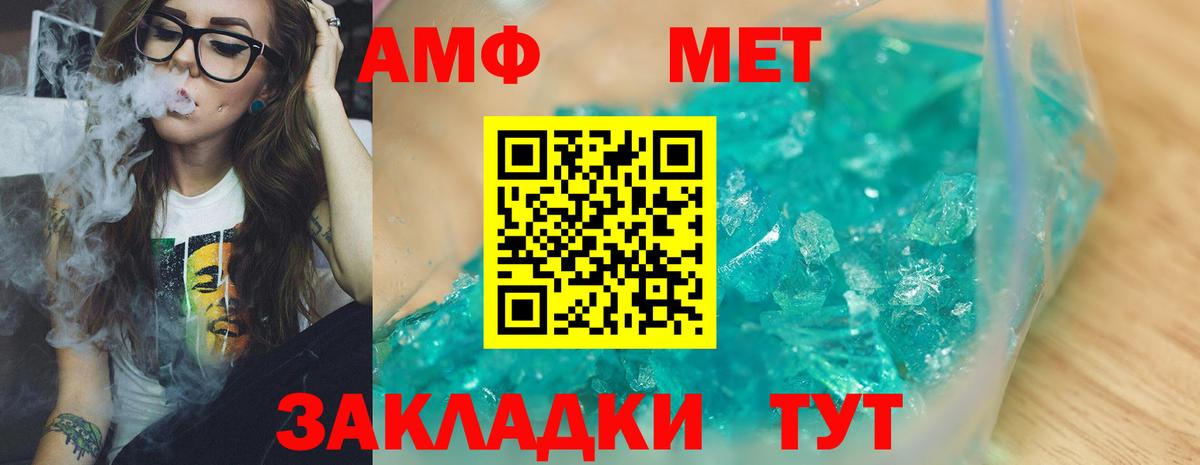 МЕТАМФЕТАМИН витя  МЕТАМФЕТАМИН витя  Вход с VPN  Донской 