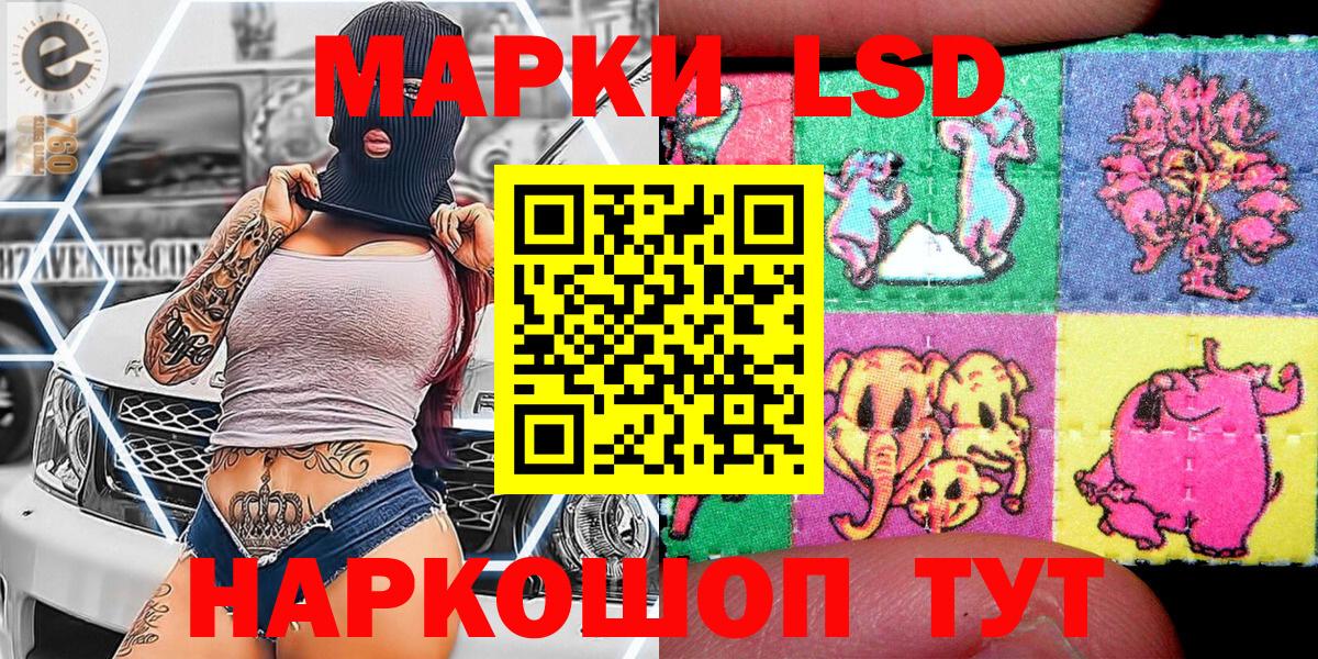 Наркотические марки 1500мкг Донской