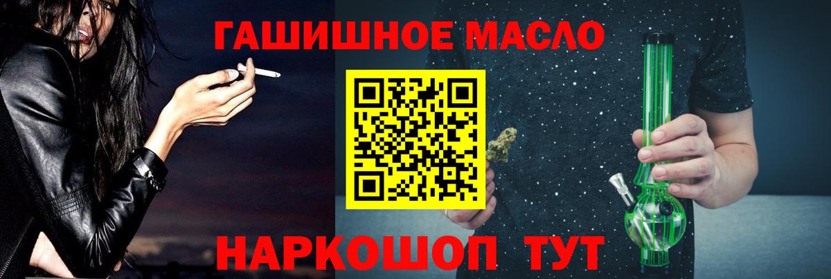 ТГК гашишное масло Донской