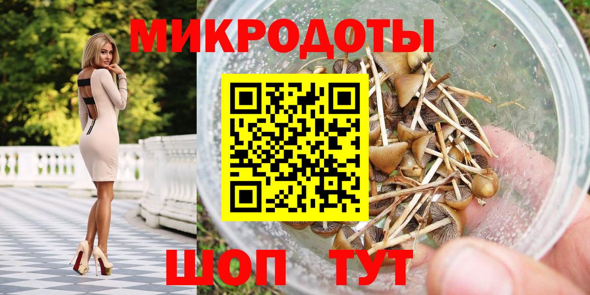 Псилоцибиновые грибы ЛСД Донской