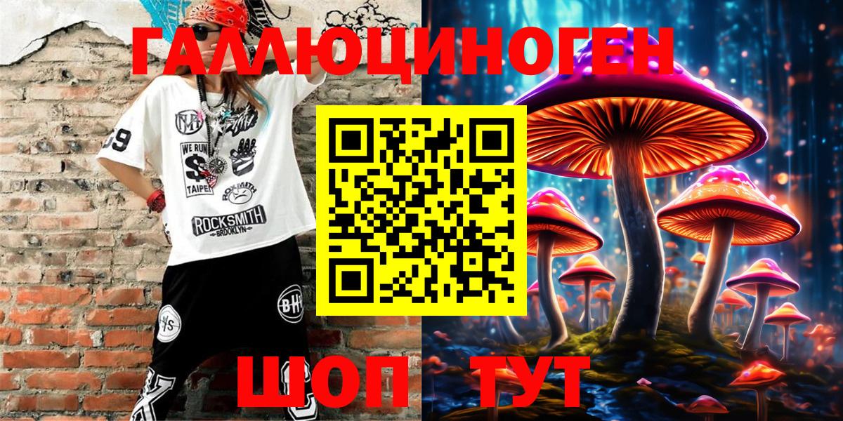 Галлюциногенные грибы Magic Shrooms  Псилоцибиновые грибы Psilocybe  Вход с VPN  Донской 